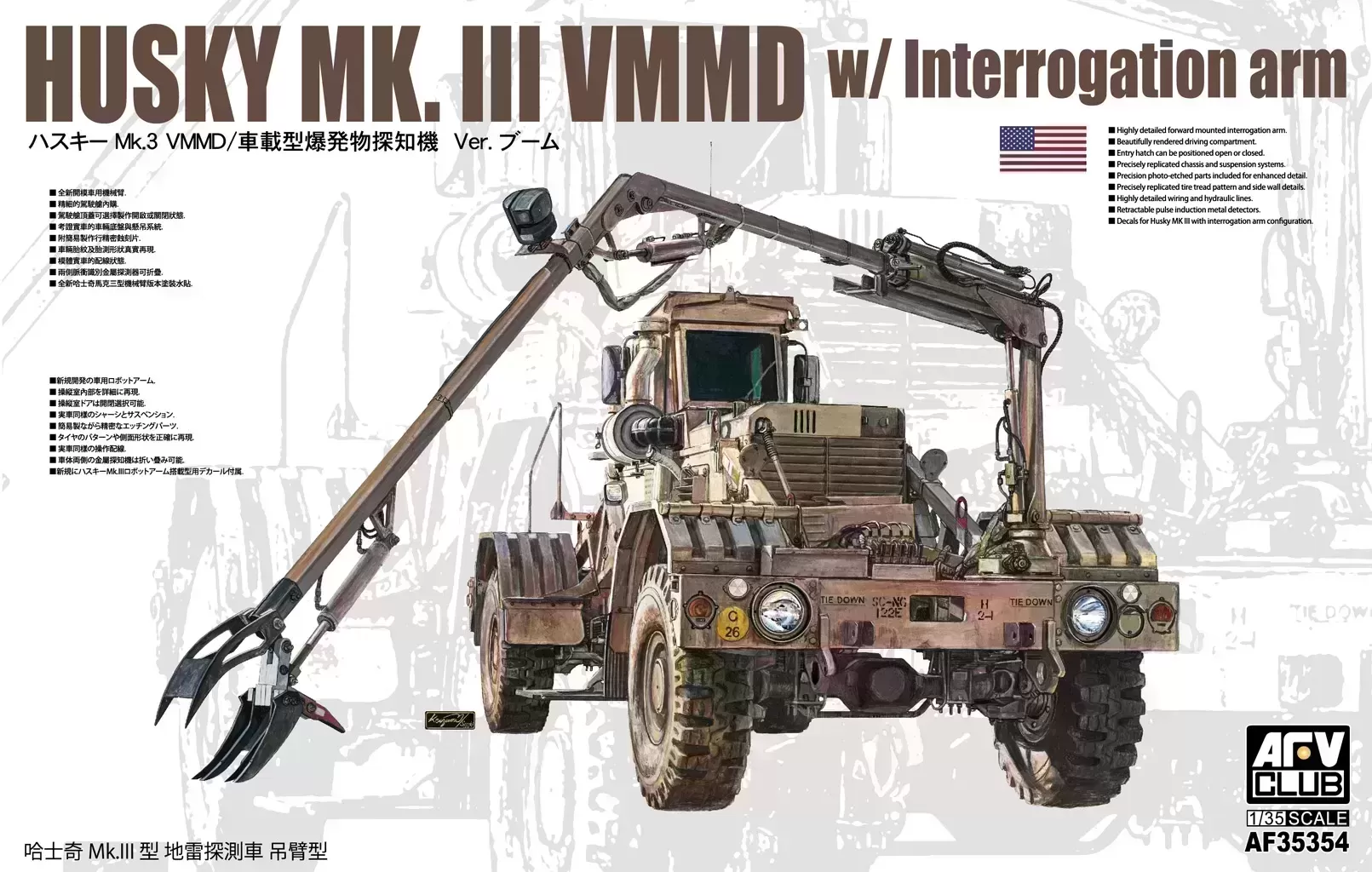 Husky Mk.III VMMD w/Interrogation Arm - 1:35